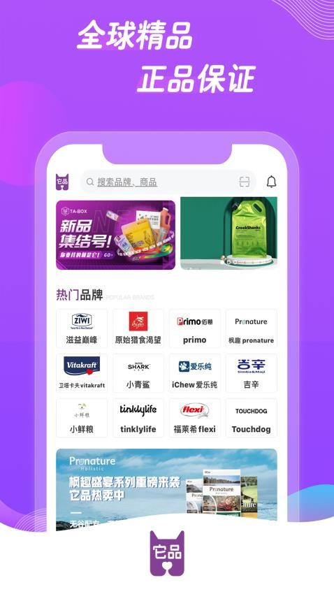 它品APPv5.8.86截图1