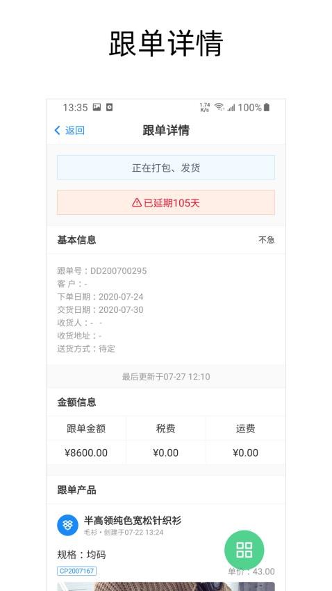 蚂蚁跟单appv2.32.26截图5