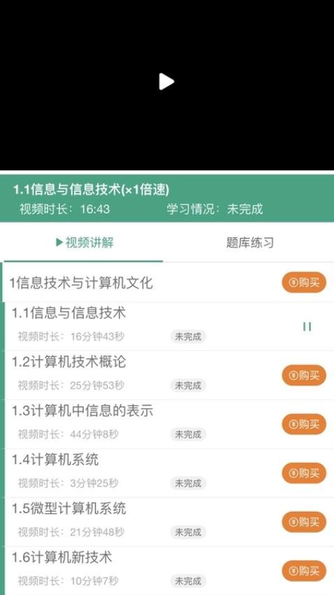 升本啦APPv5.0.8截图1