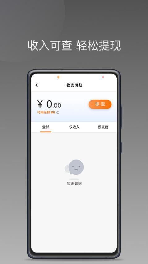 麦卡出行车主端APP(3)