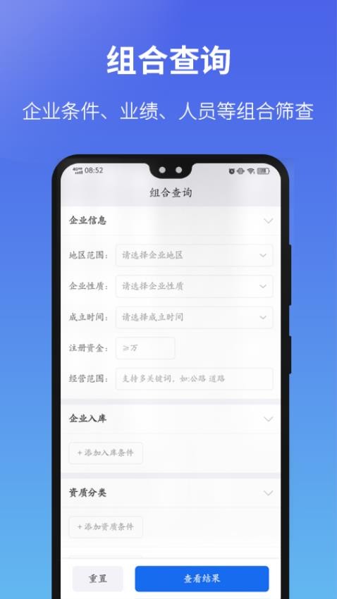 建设通官网版v5.17.3截图1