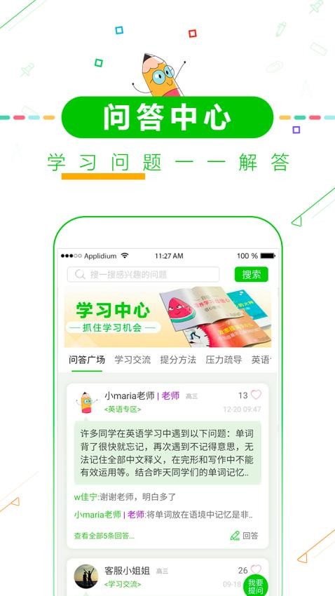 高考倒计时APPv8.5截图4