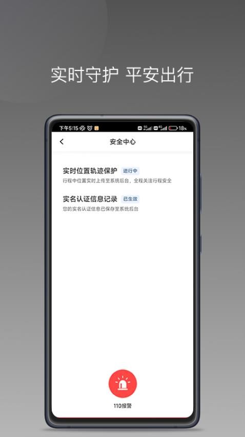 麦卡出行车主端APP(1)