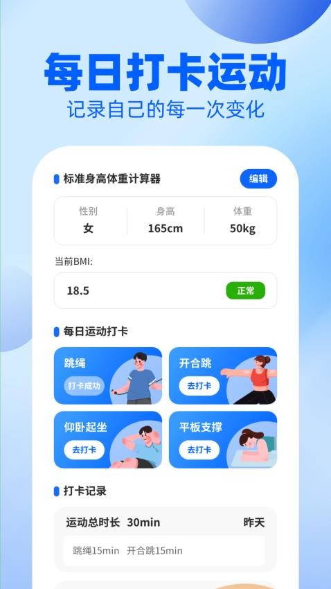 户外漫步app(2)