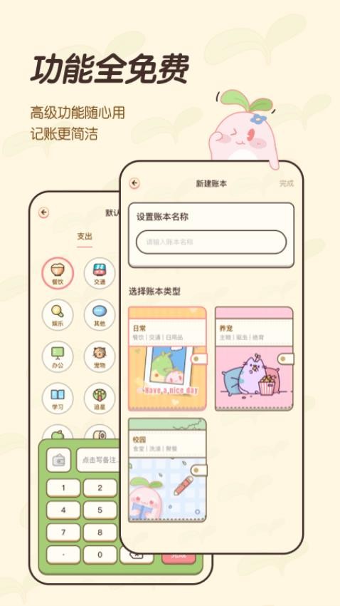 茶茶记账最新版v2.3.3截图4