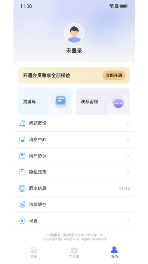 极光抠图官网版v1.0.1截图5