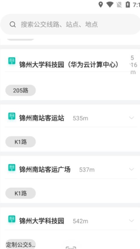 畅行锦州官网版v1.1.9截图1