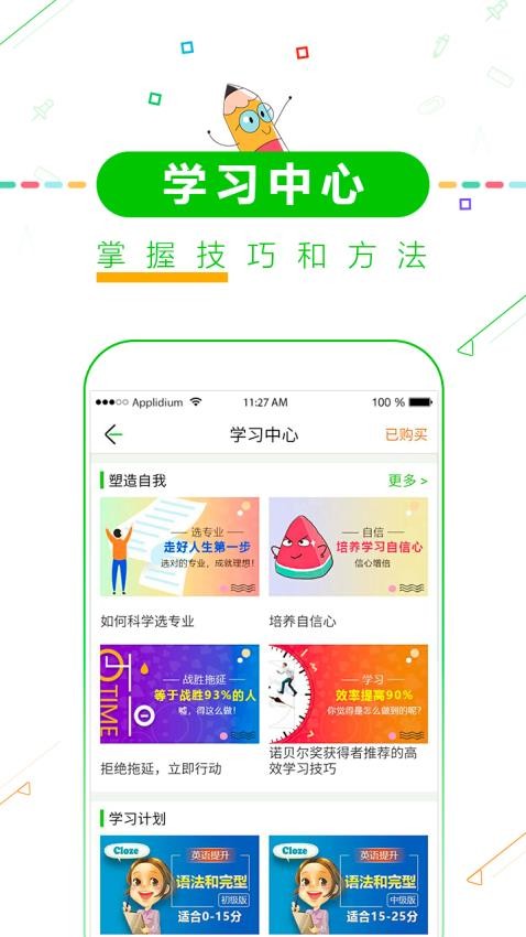 高考倒计时APPv8.5截图3