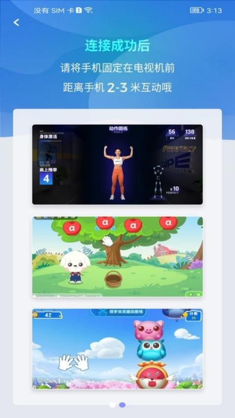 嗨皮视感官方版v1.0.27截图1