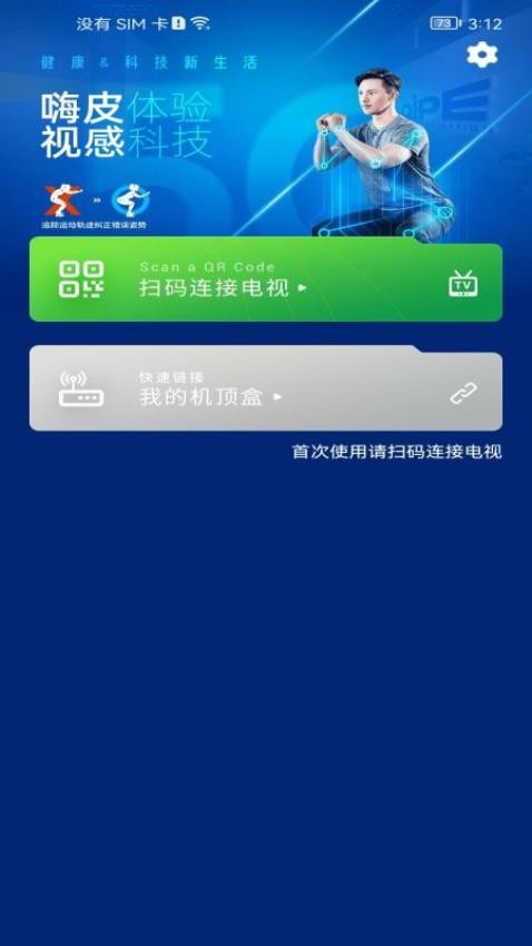 嗨皮视感官方版v1.0.27截图3