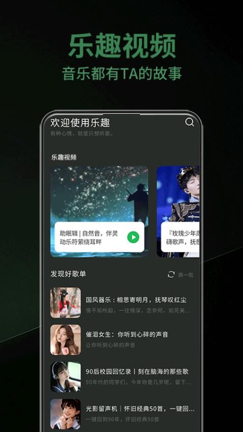 乐趣助手官网版v1.0.3截图4