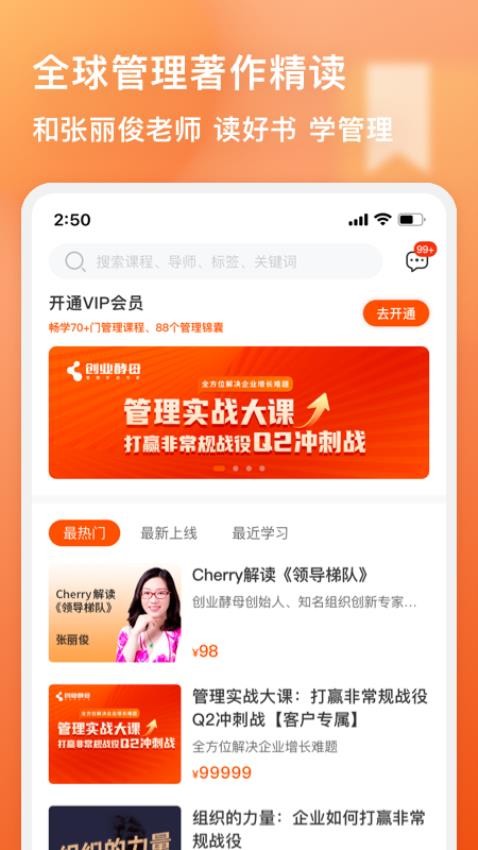 管用APPv4.4.0截图1