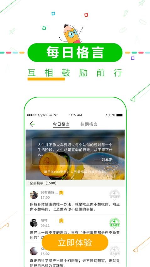 高考倒计时APPv8.5截图5