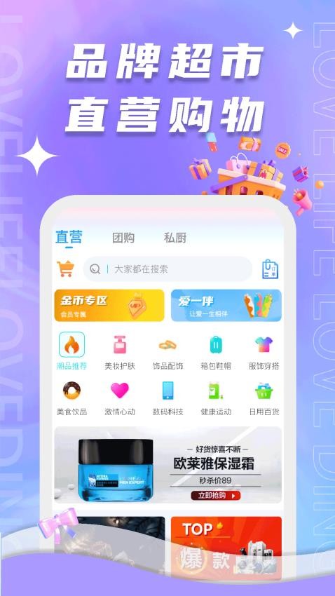 顶聊官方版v1.5.2截图4