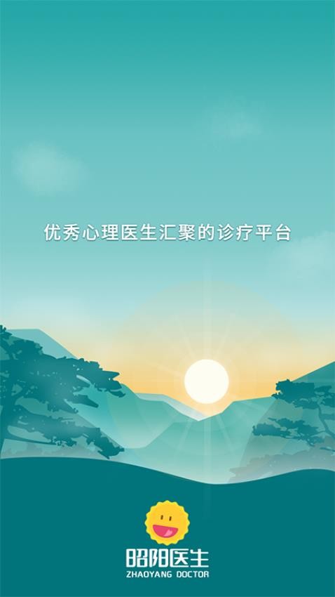 昭阳医生患者版最新版v4.9.20(2)
