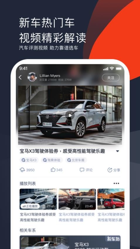 车讯官网版v6.1.29截图4