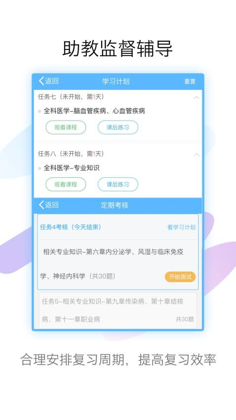 技师高级职称考试宝典最新版(2)