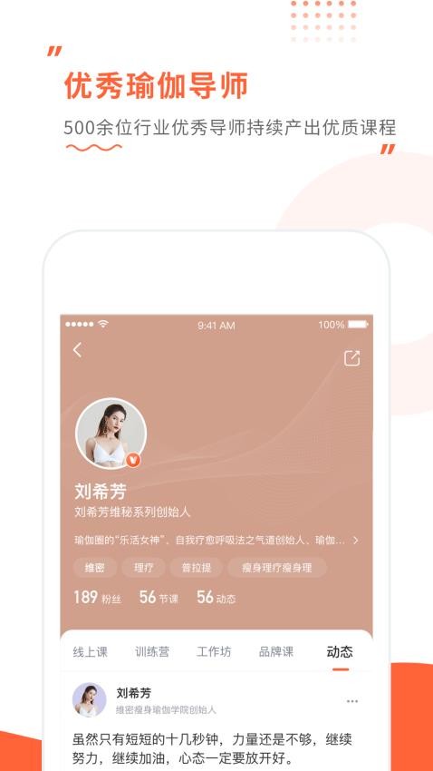 随心瑜APPv4.9.16(2)