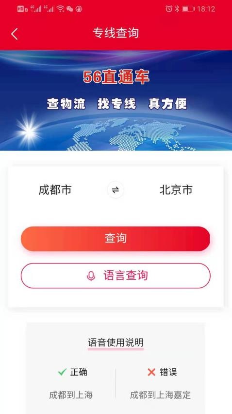 56直通车官方版v2.0.17截图1