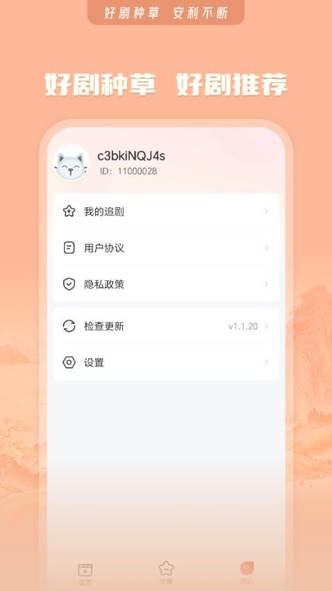 玩转短视频app(2)