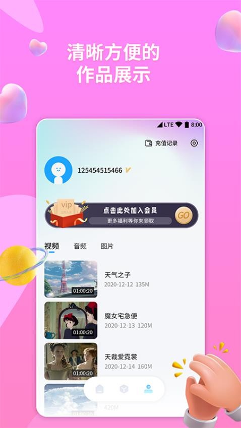 格式转换器免费版v6.8截图3