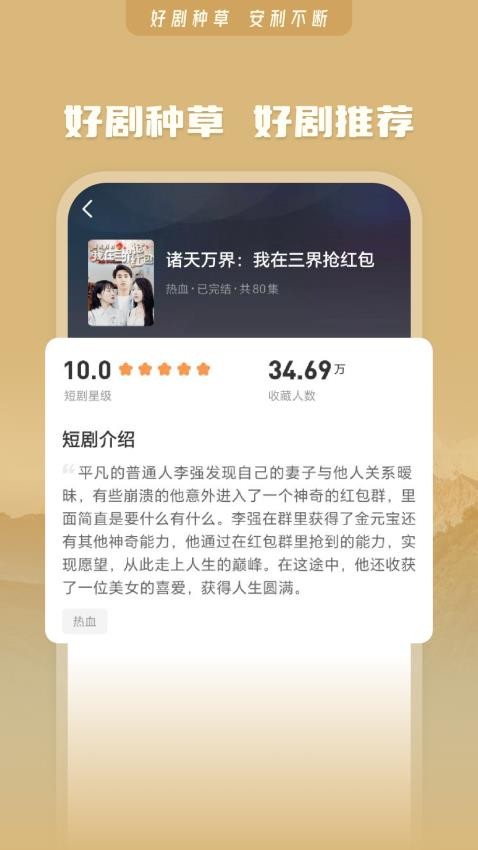 玩转短视频app(3)