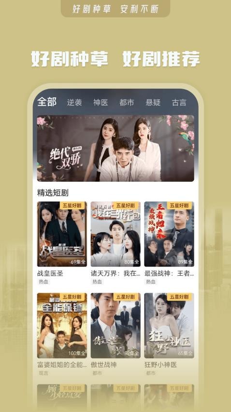 玩转短视频app(4)