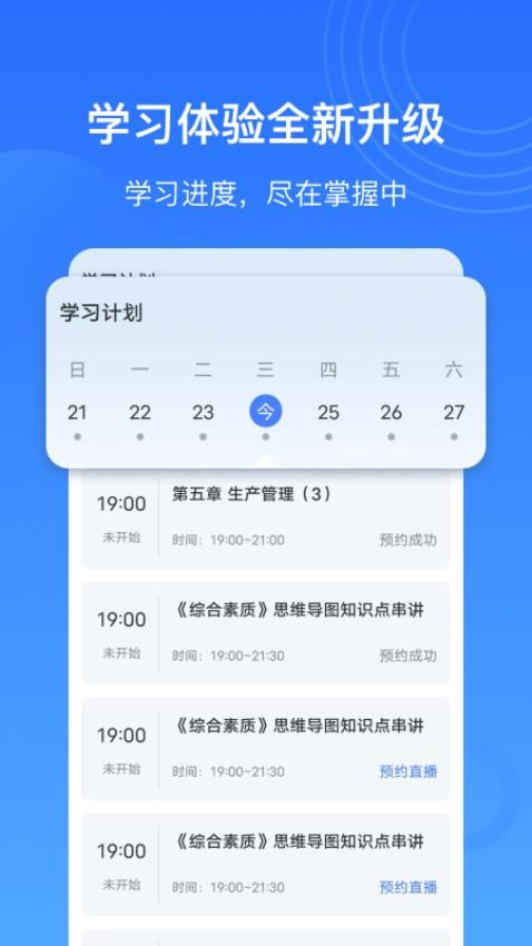 乐私塾官网版v4.2.6(4)