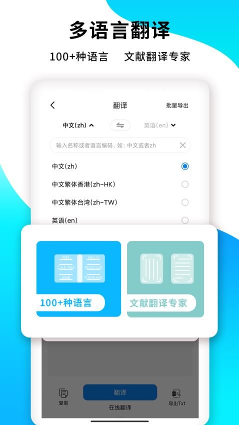 PDF扫描王appv4.12.12截图4
