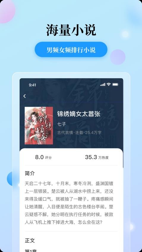 花生小说APPv2.0.9截图1