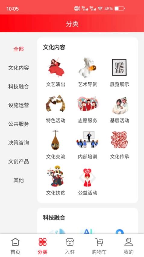 文采超市app(2)