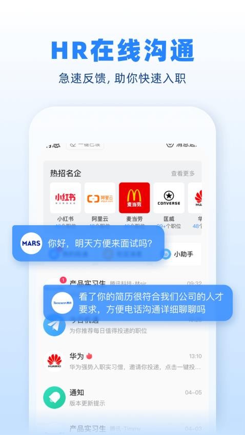 实习僧官方网站v4.40.0截图1