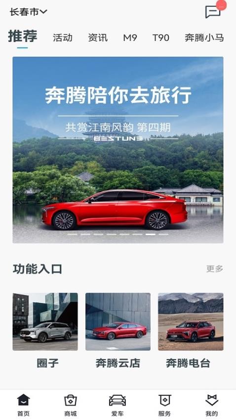 奔腾YOMI官方版v3.7.5截图4