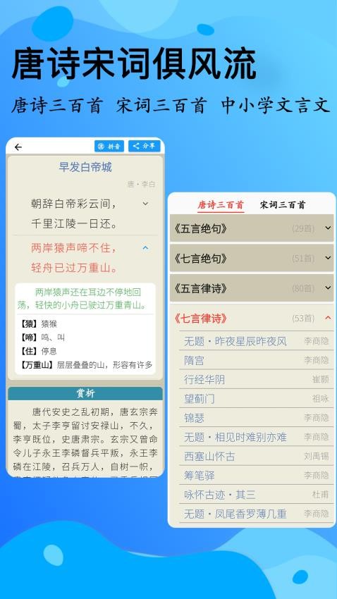 简明汉语字典免费版v1.7.0截图5