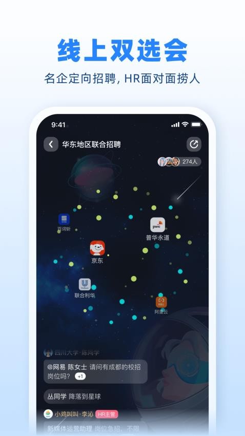 实习僧官方网站v4.40.0截图3