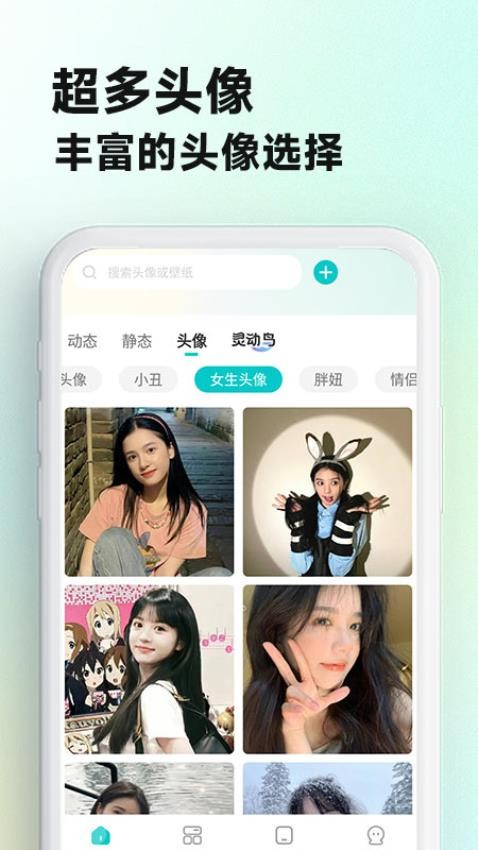 主题壁纸大全app(2)