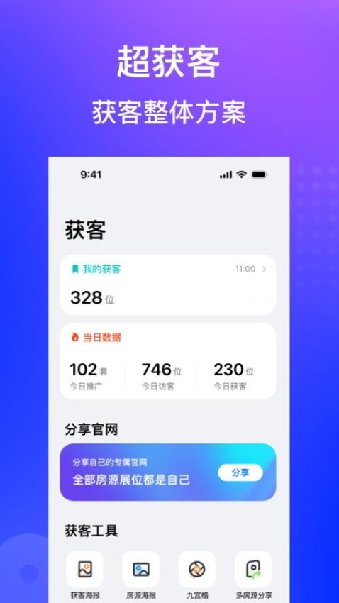 房在线手机版v1.15.01截图2