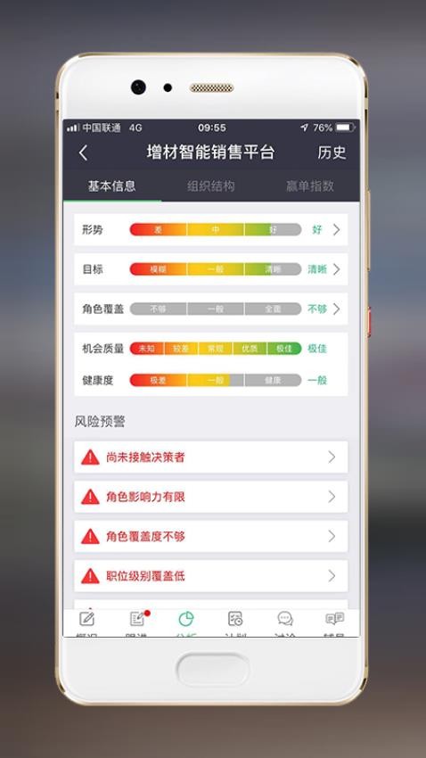 赢单罗盘appv2.8.1截图4