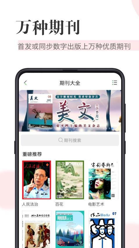 知网阅读appv1.8.5(3)