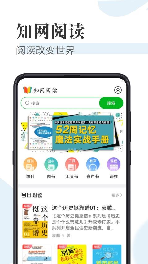 知网阅读appv1.8.5(2)