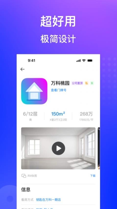 房在线手机版v1.15.01截图1