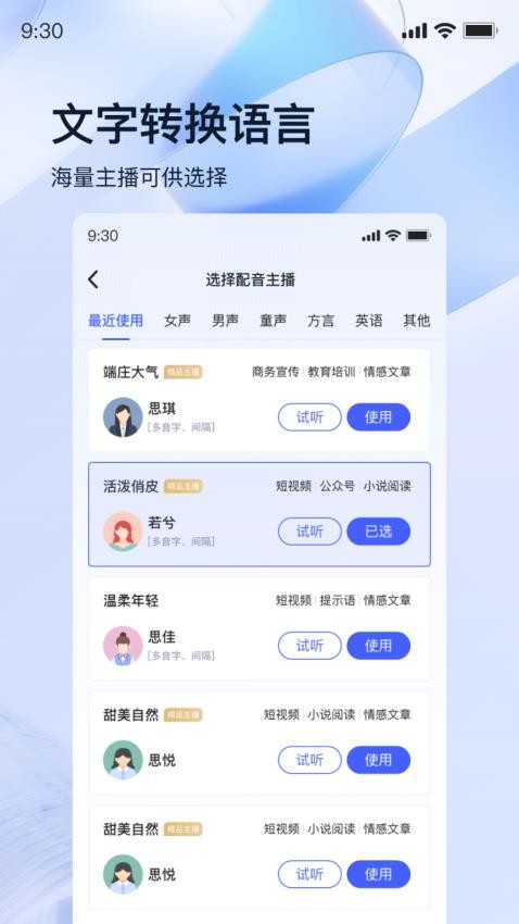 迅捷录音转文字官网版v1.6.4.0(3)