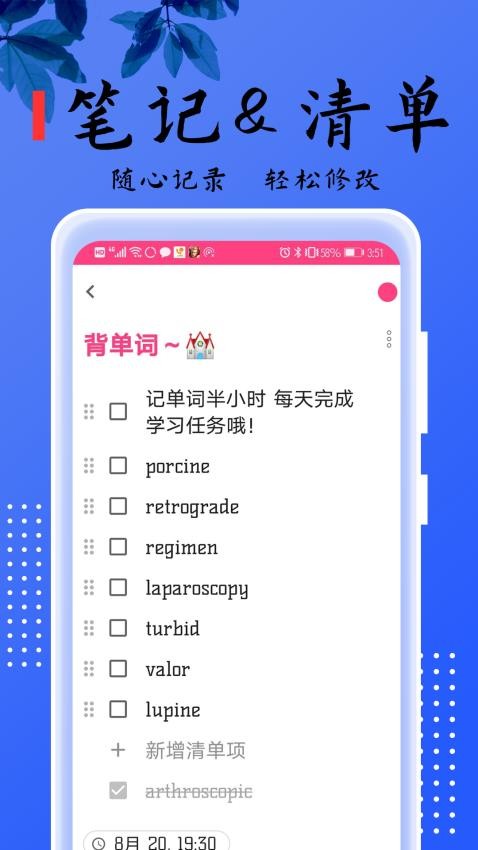 备忘录记忆appv2.4.0(2)