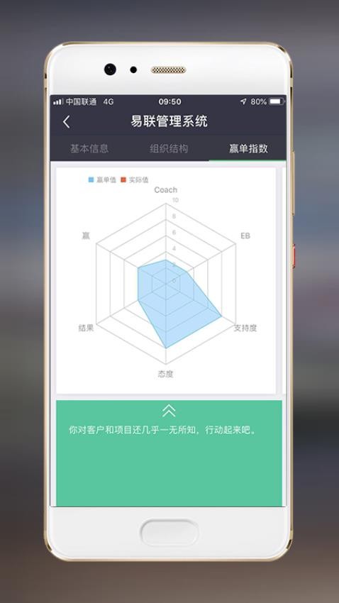 赢单罗盘app(2)