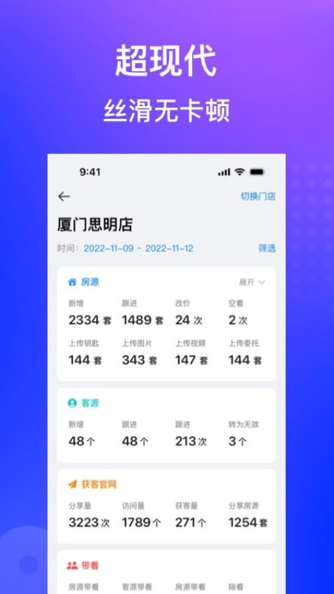 房在线手机版v1.15.01截图3