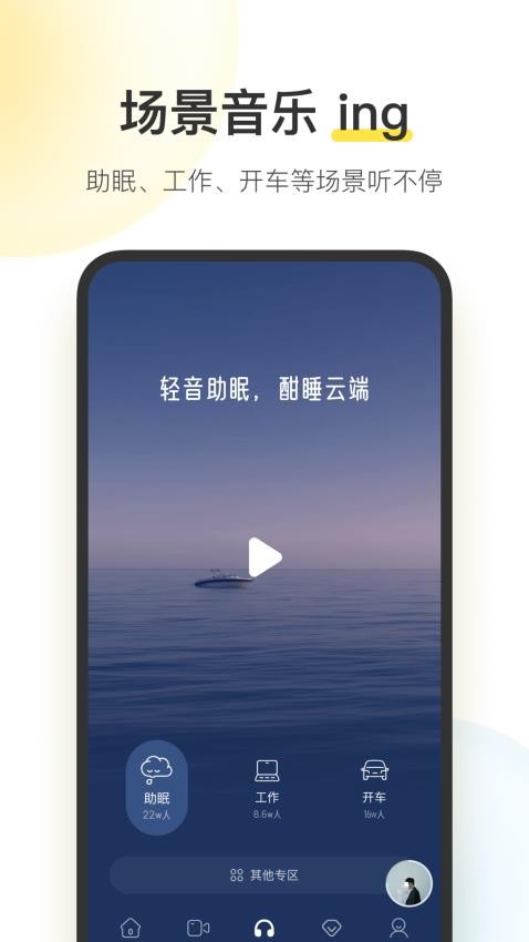 酷我音乐官方版v10.6.5.4截图2