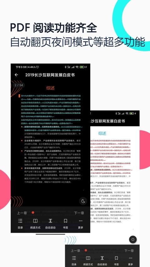 PDF全能王appv2.9.7(1)