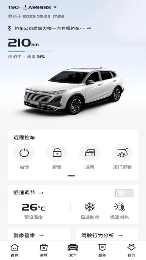 奔腾YOMI官方版v3.7.5截图1