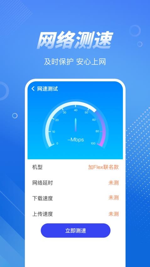 WiFi钥匙达人最新版v1.0.8截图5