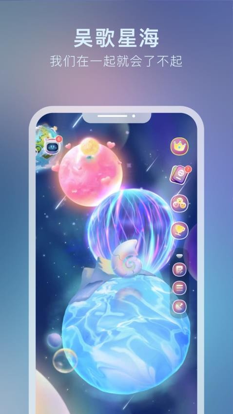 吴歌星海官方版v1.0.29截图5